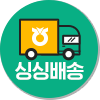 싱싱배송