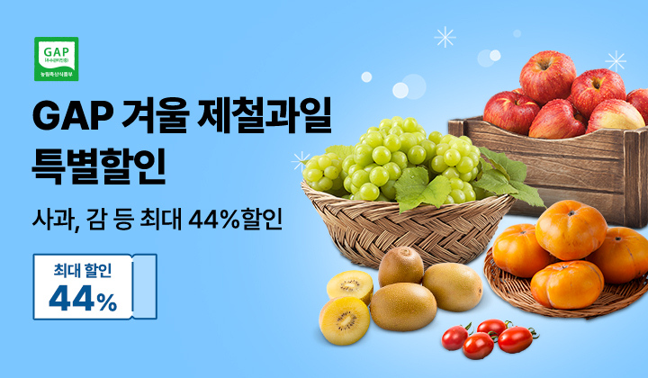 농협몰 제철과일 기획전